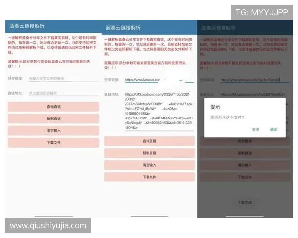 探索开云app官网下载链接的优势与用户反馈分析