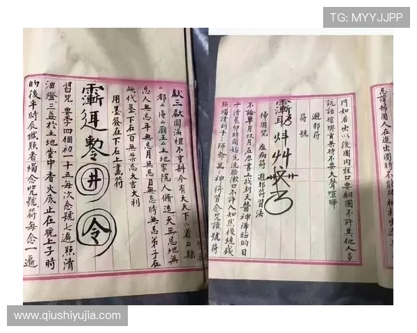 探索开运奇书中的神秘智慧，助你破解生活中的各种难题与困扰